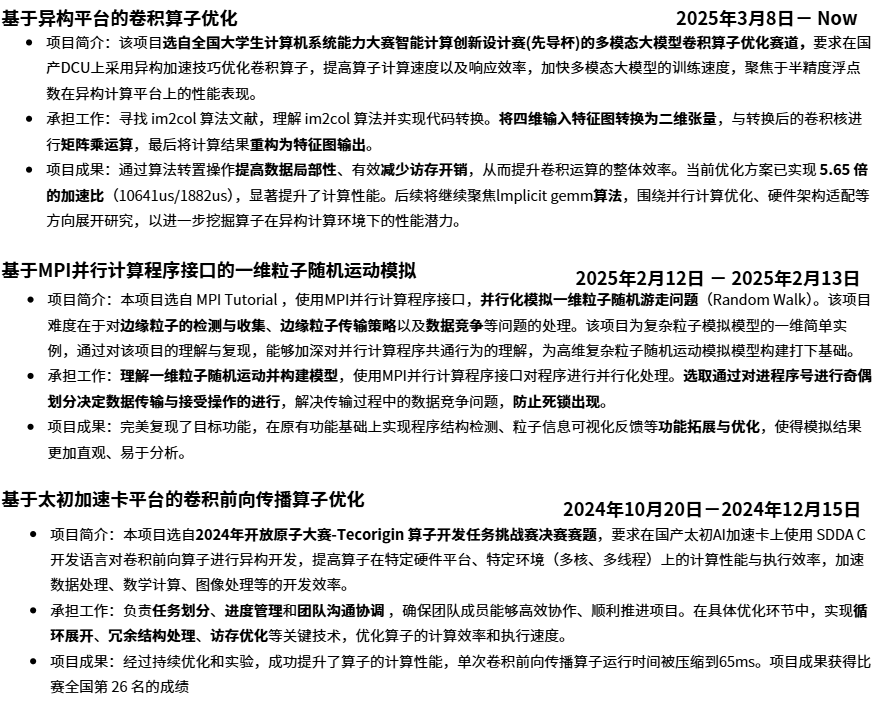 简历修改后