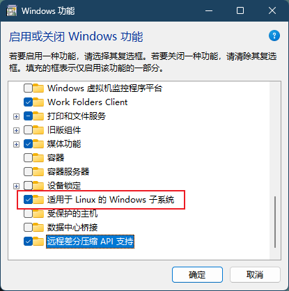 Windows 可选功能面板